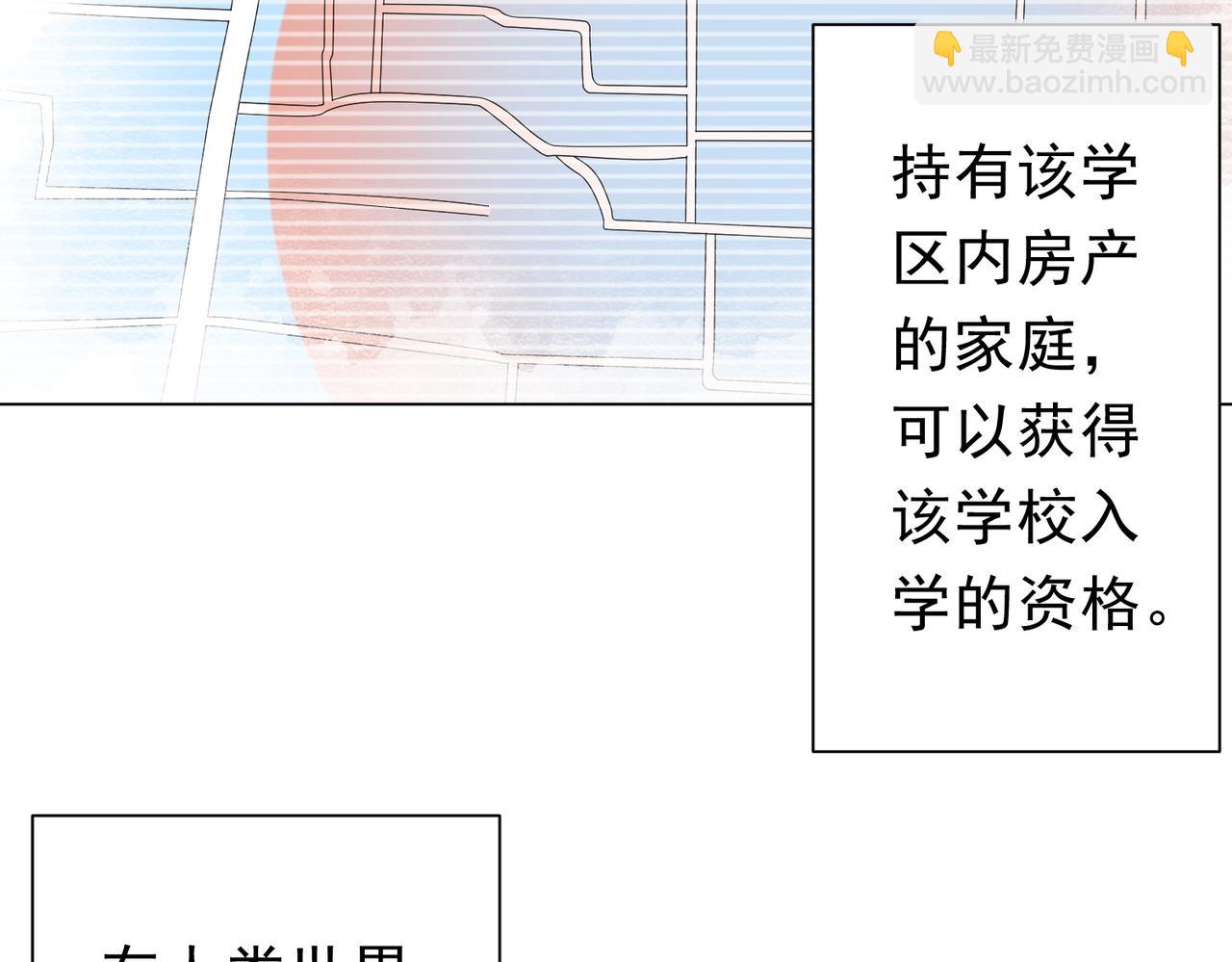 第109话 林御的经济布局！7