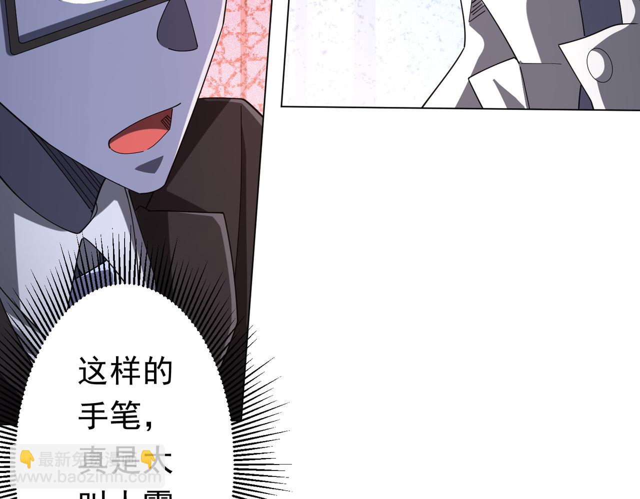 第109话 林御的经济布局！71