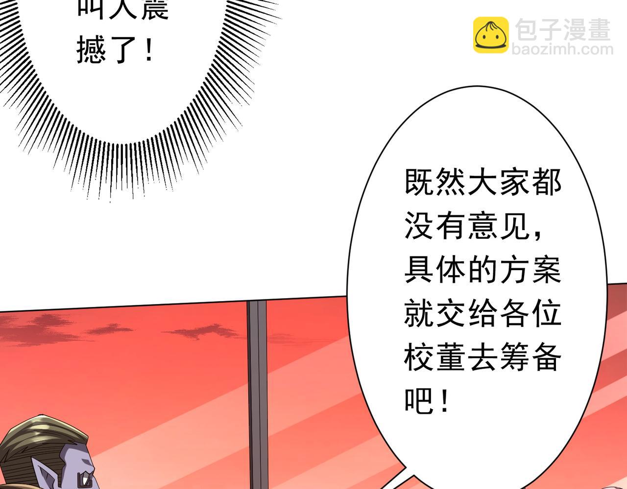 第109话 林御的经济布局！72