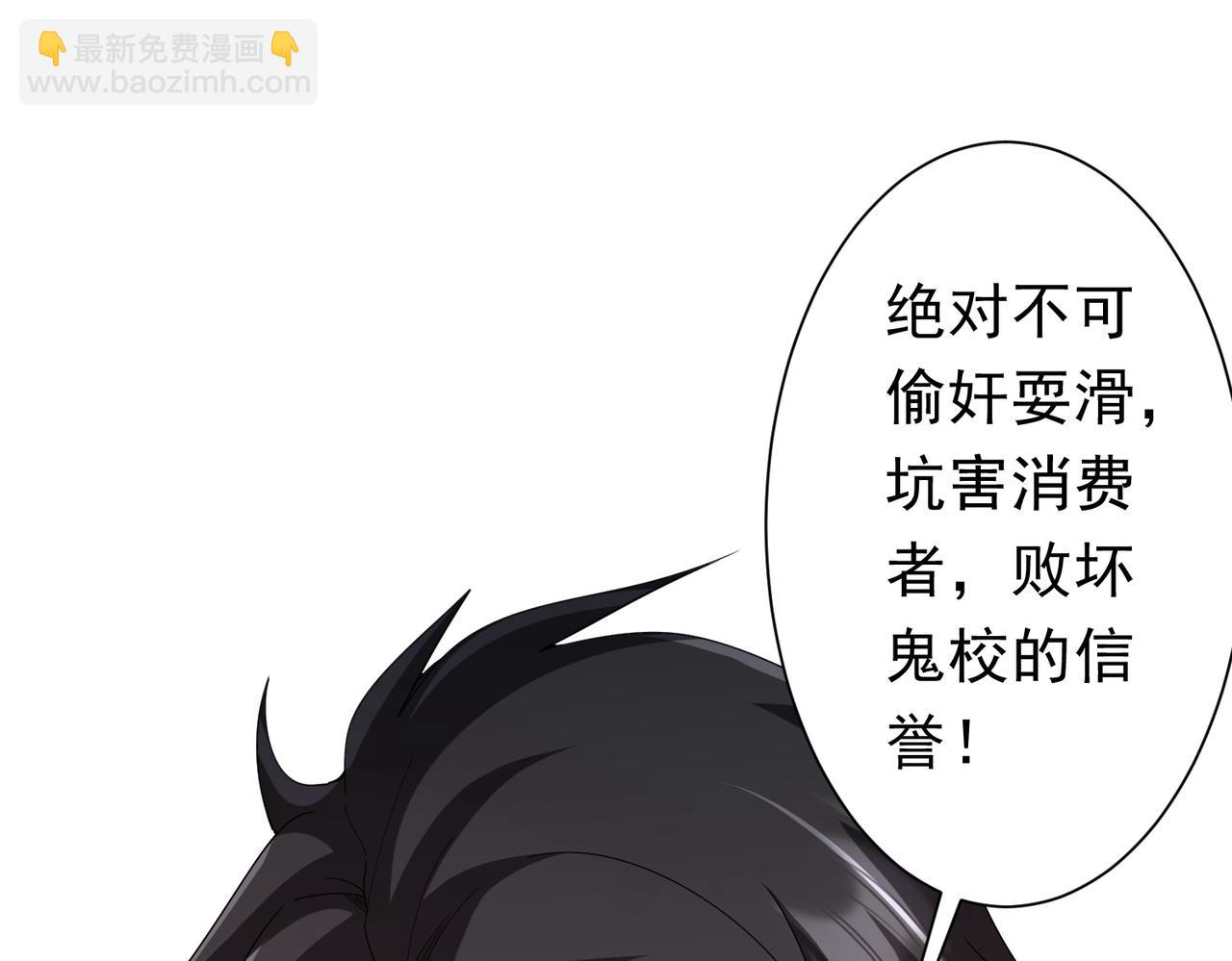 第109话 林御的经济布局！76