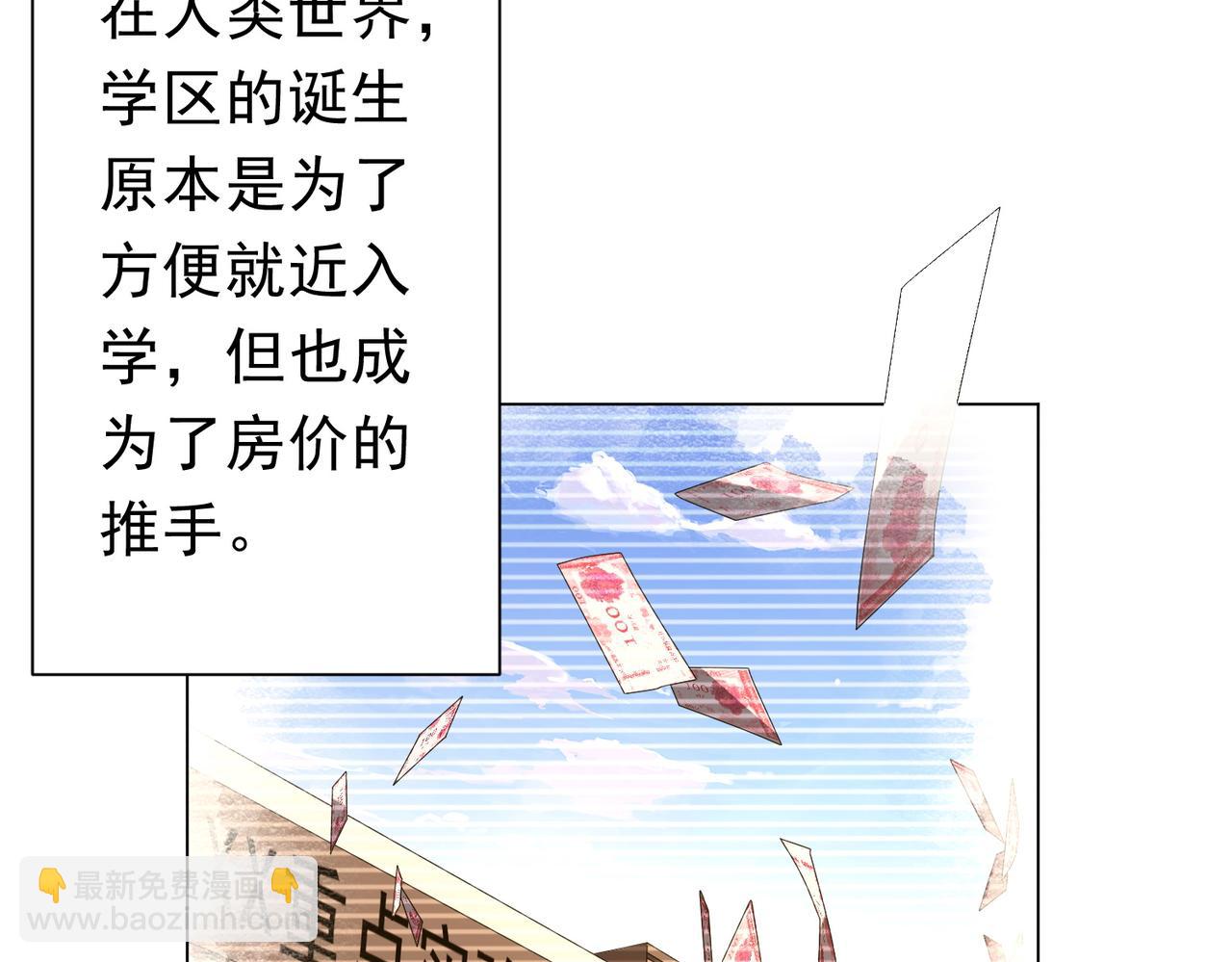 第109话 林御的经济布局！8