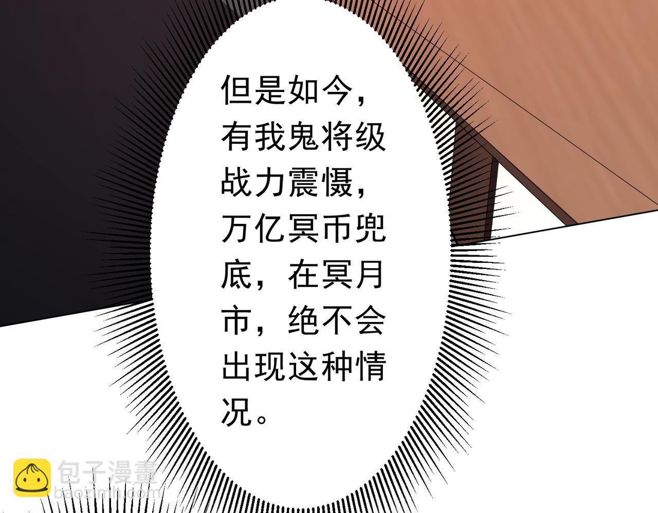 第109话 林御的经济布局！84