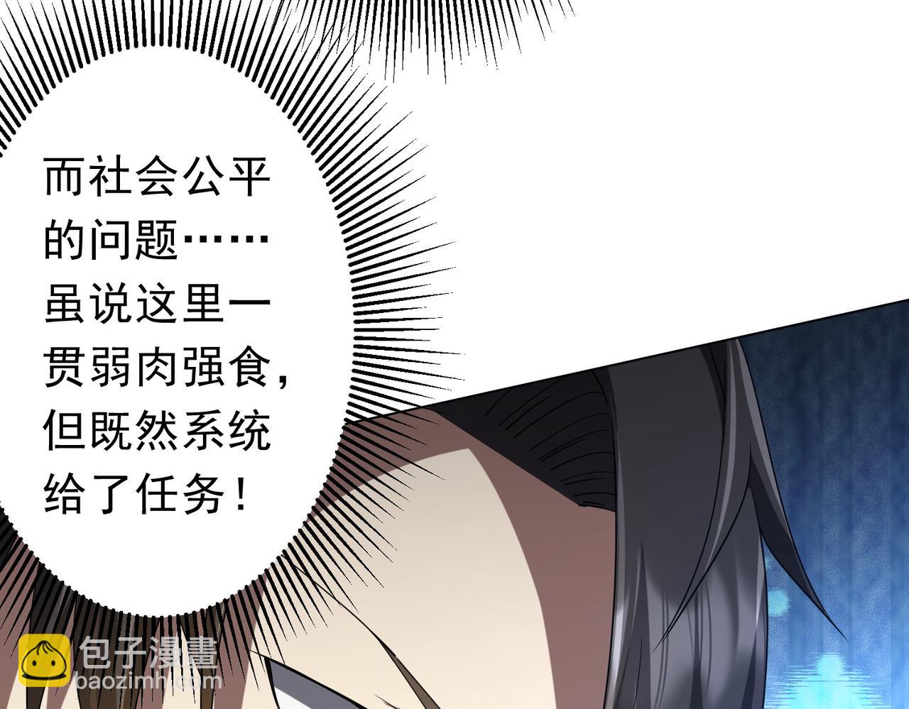 第109话 林御的经济布局！85