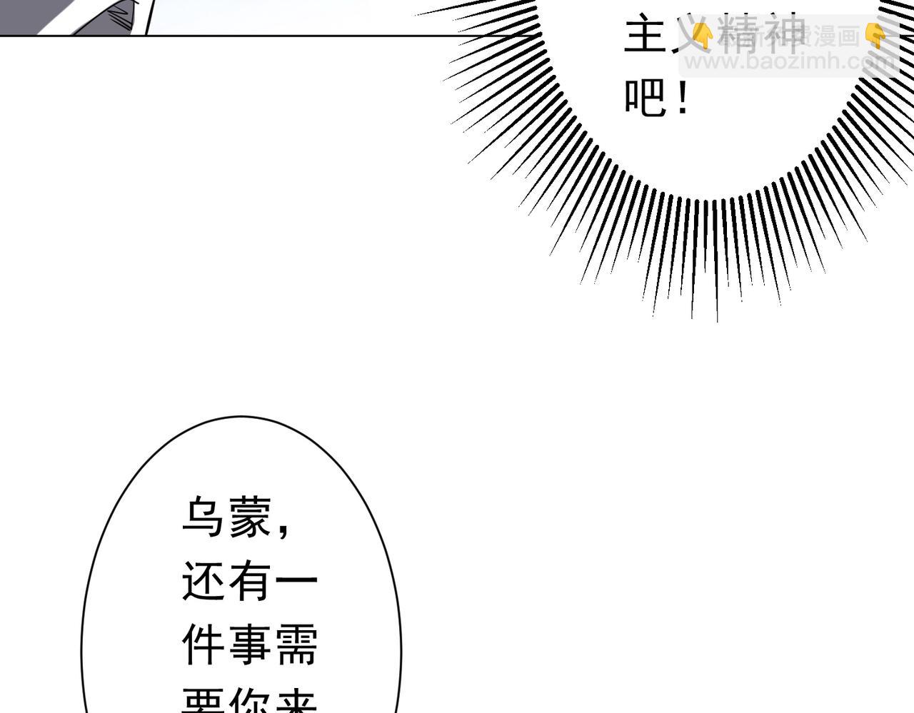 第109话 林御的经济布局！87