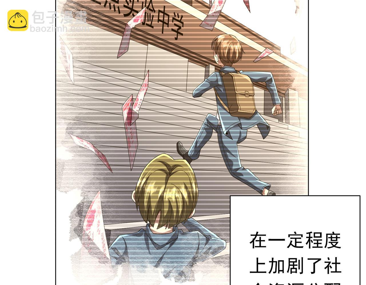 第109话 林御的经济布局！9