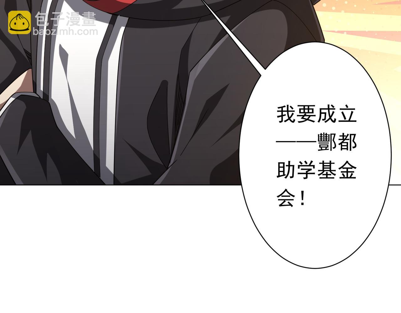 第109话 林御的经济布局！92