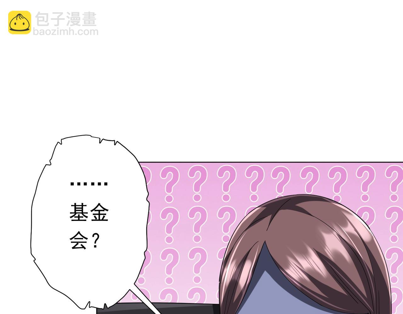 第109话 林御的经济布局！93