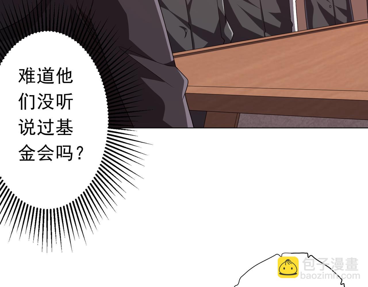 第109话 林御的经济布局！98