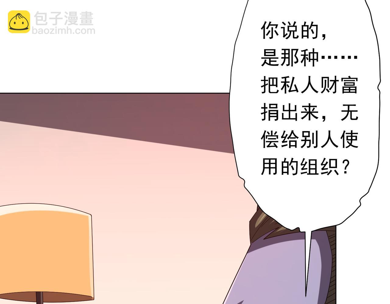 第109话 林御的经济布局！99