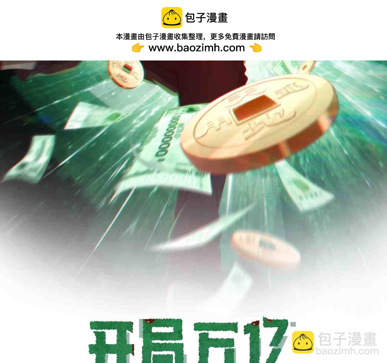 第120话 林御的商铺开张！1