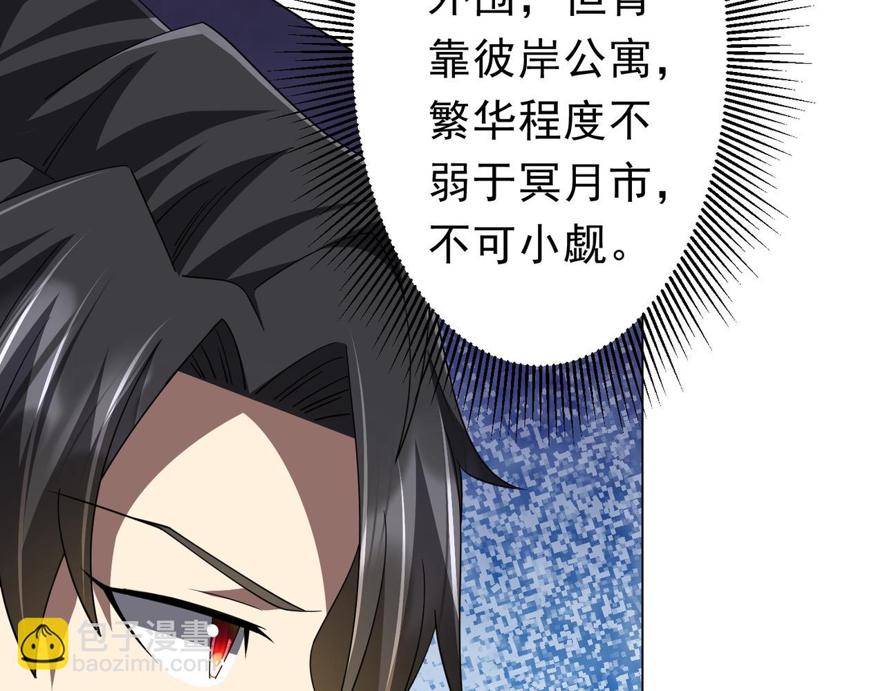 第120话 林御的商铺开张！104
