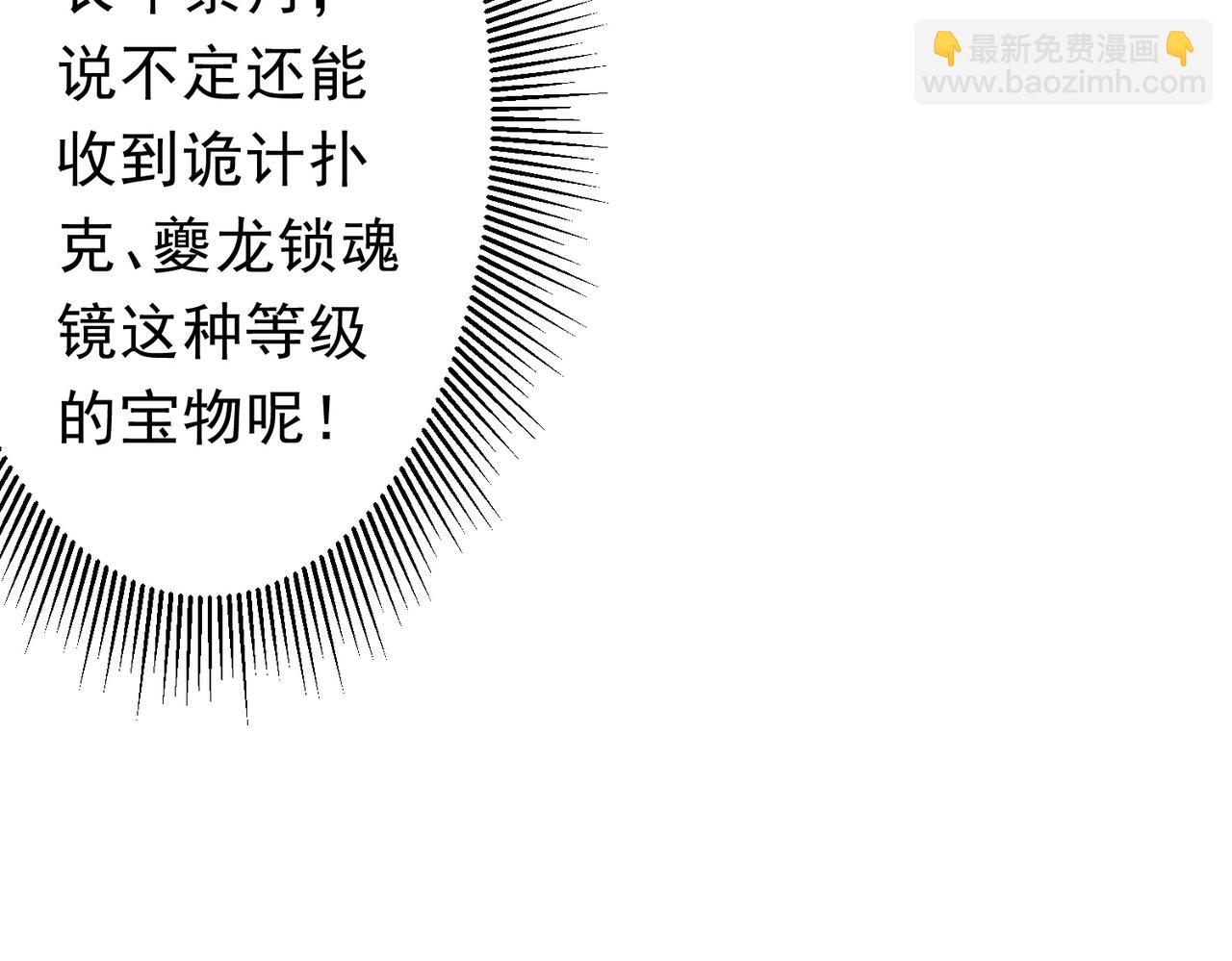 第120话 林御的商铺开张！106
