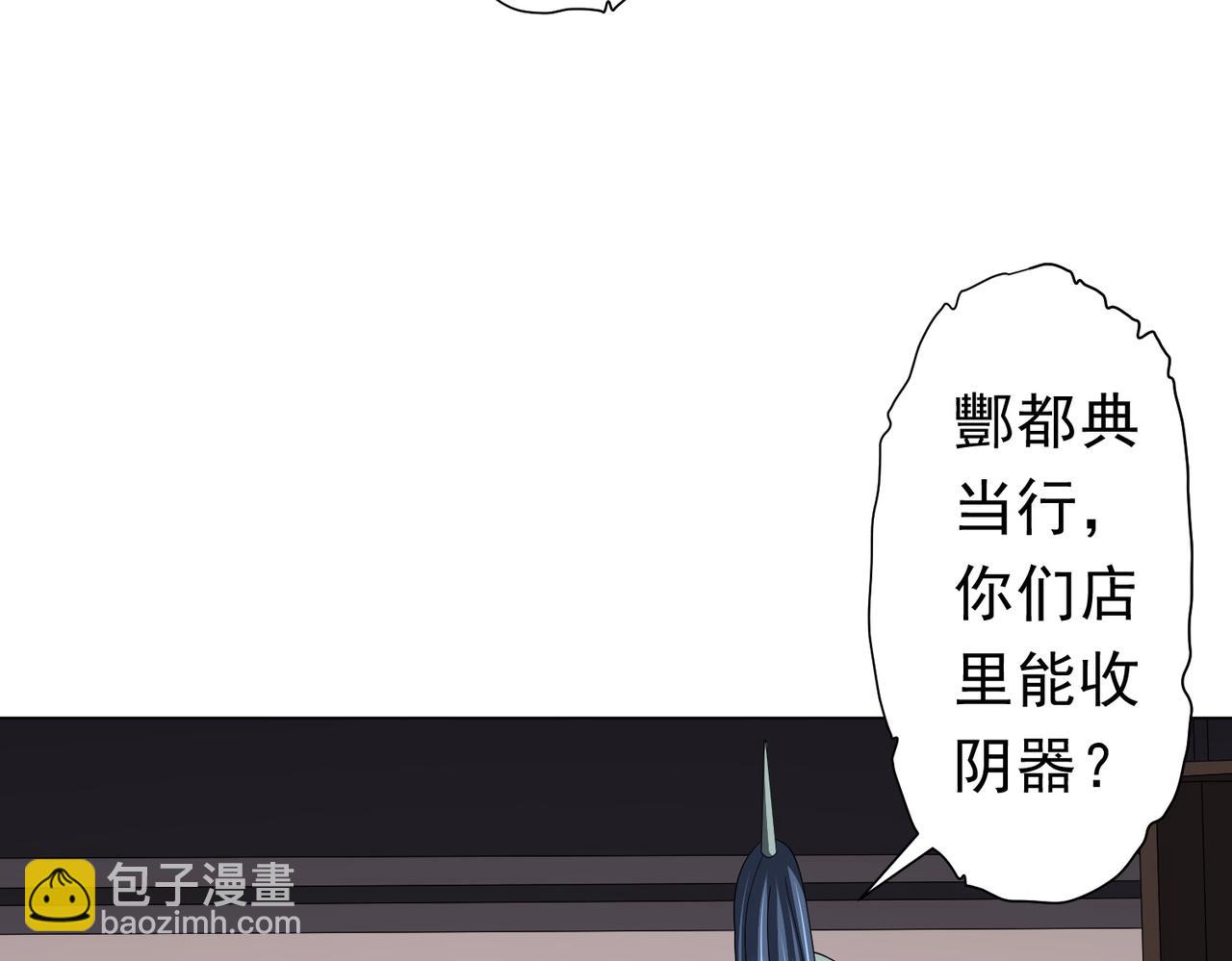 第120话 林御的商铺开张！109
