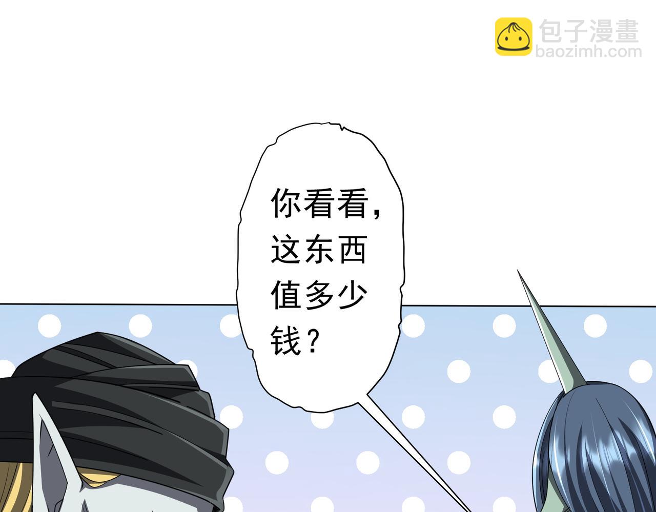 第120话 林御的商铺开张！116