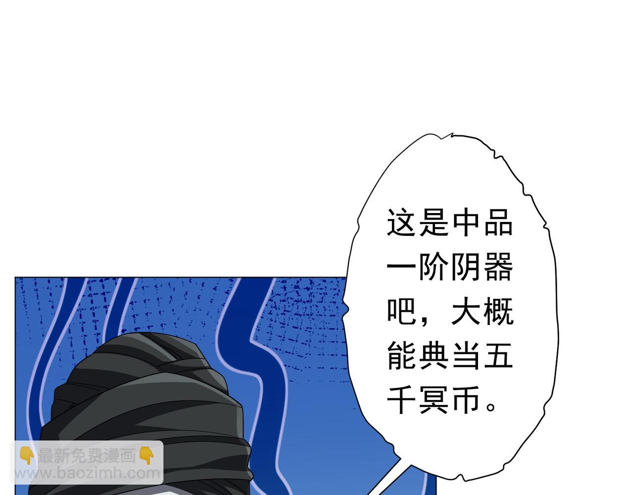 第120话 林御的商铺开张！121