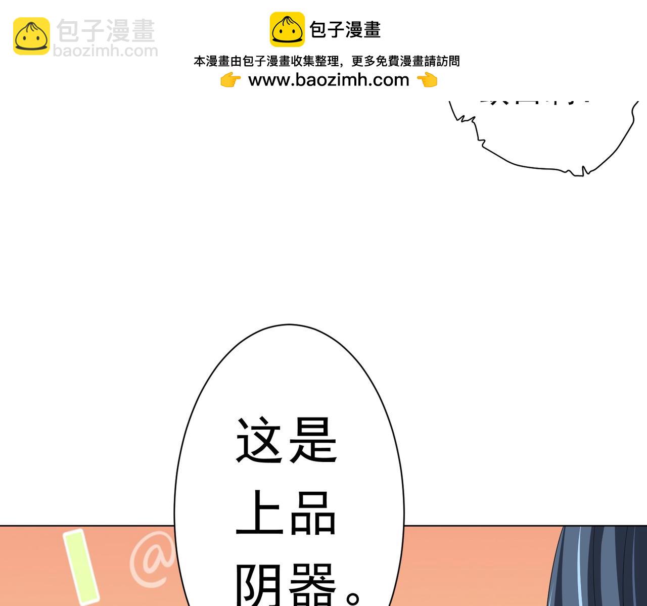 第120话 林御的商铺开张！126