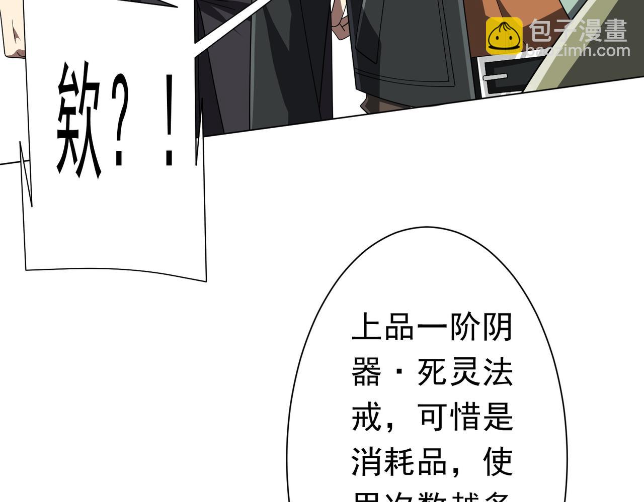 第120话 林御的商铺开张！129