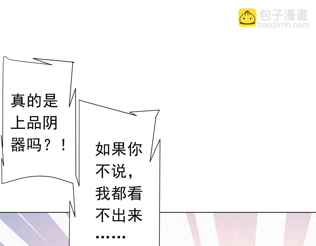 第120话 林御的商铺开张！133