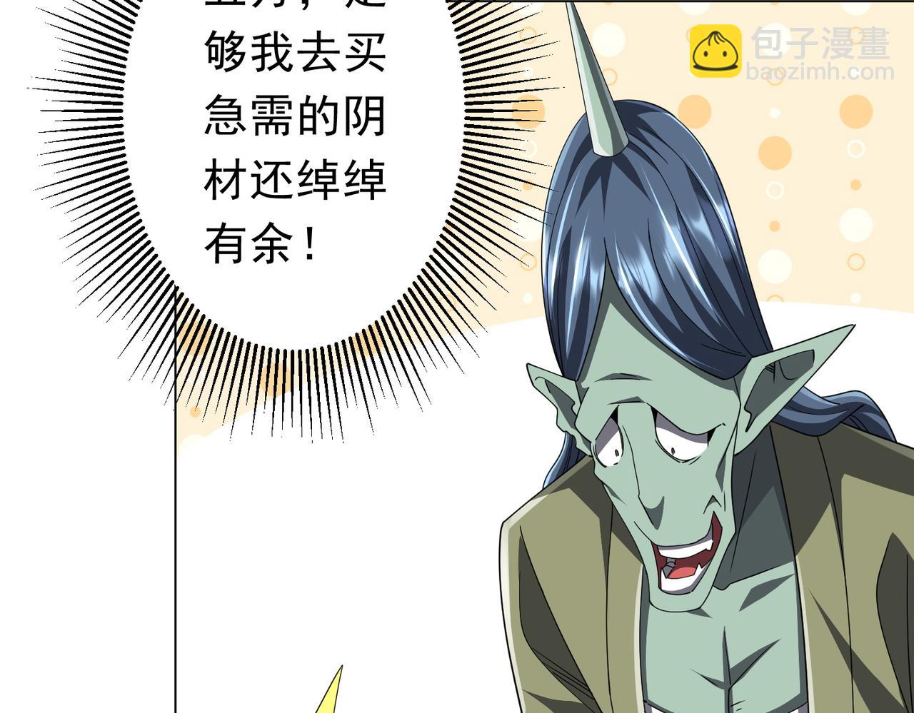 第120话 林御的商铺开张！139