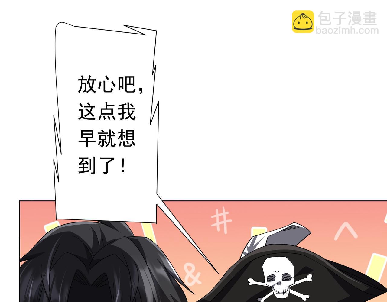 第120话 林御的商铺开张！15