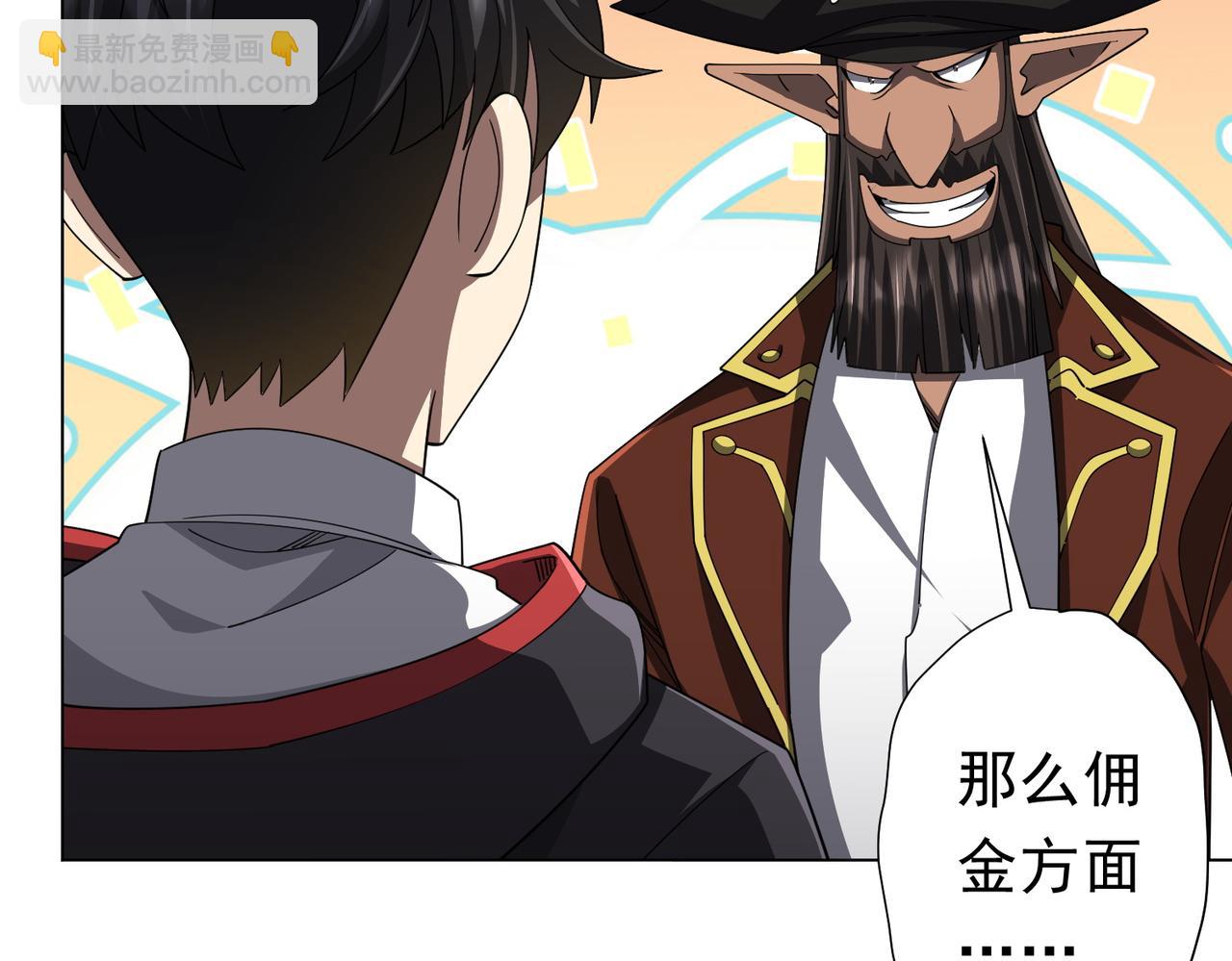 第120话 林御的商铺开张！16