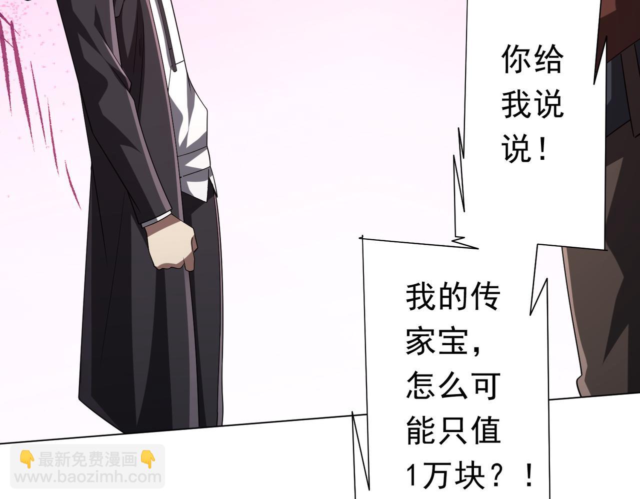 第120话 林御的商铺开张！187