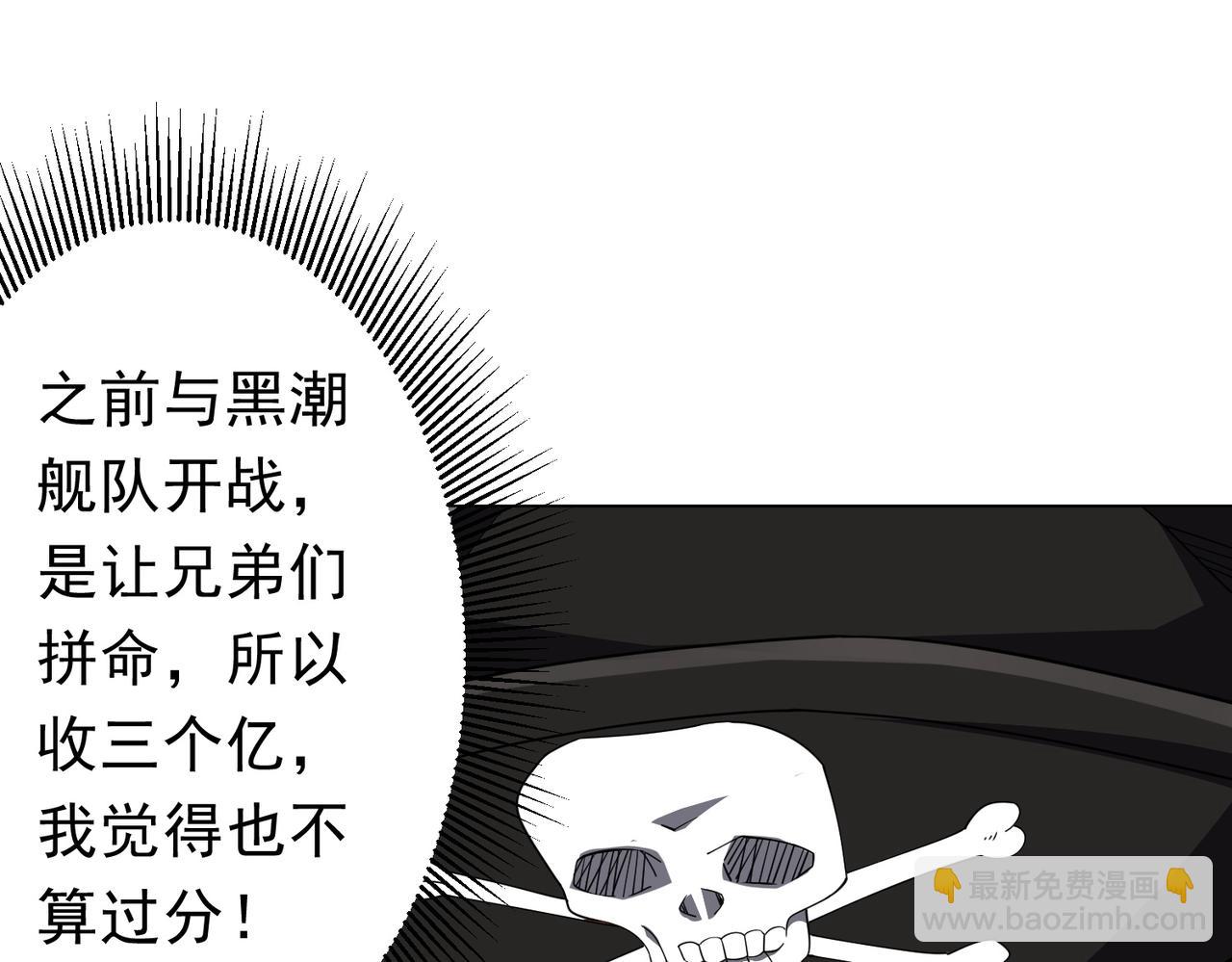 第120话 林御的商铺开张！20