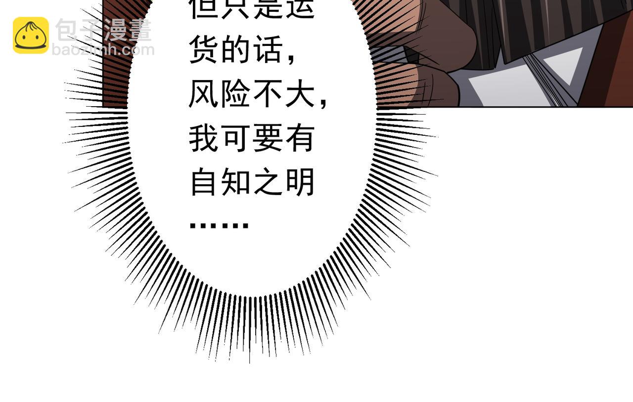 第120话 林御的商铺开张！22