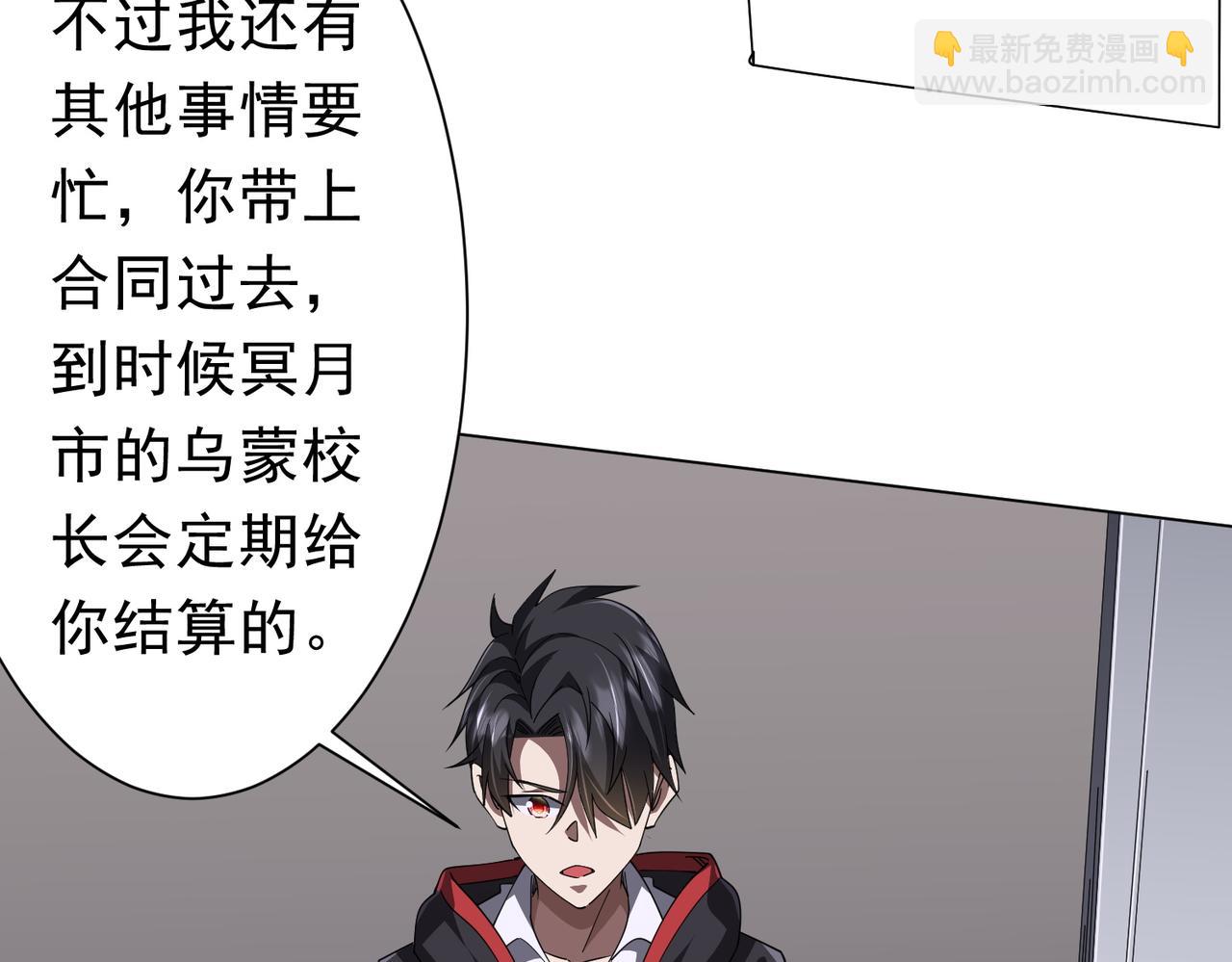 第120话 林御的商铺开张！29
