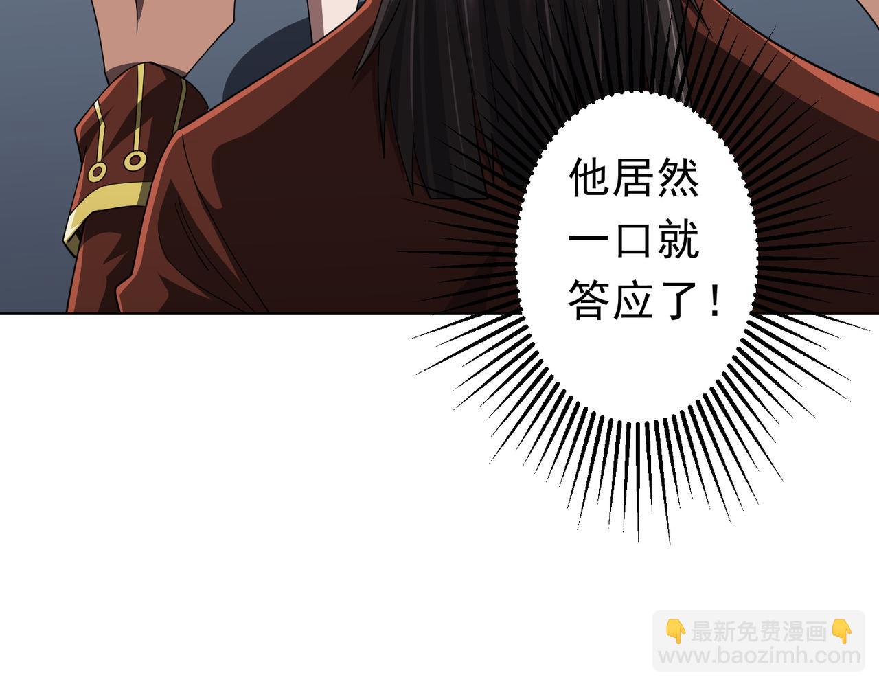 第120话 林御的商铺开张！31