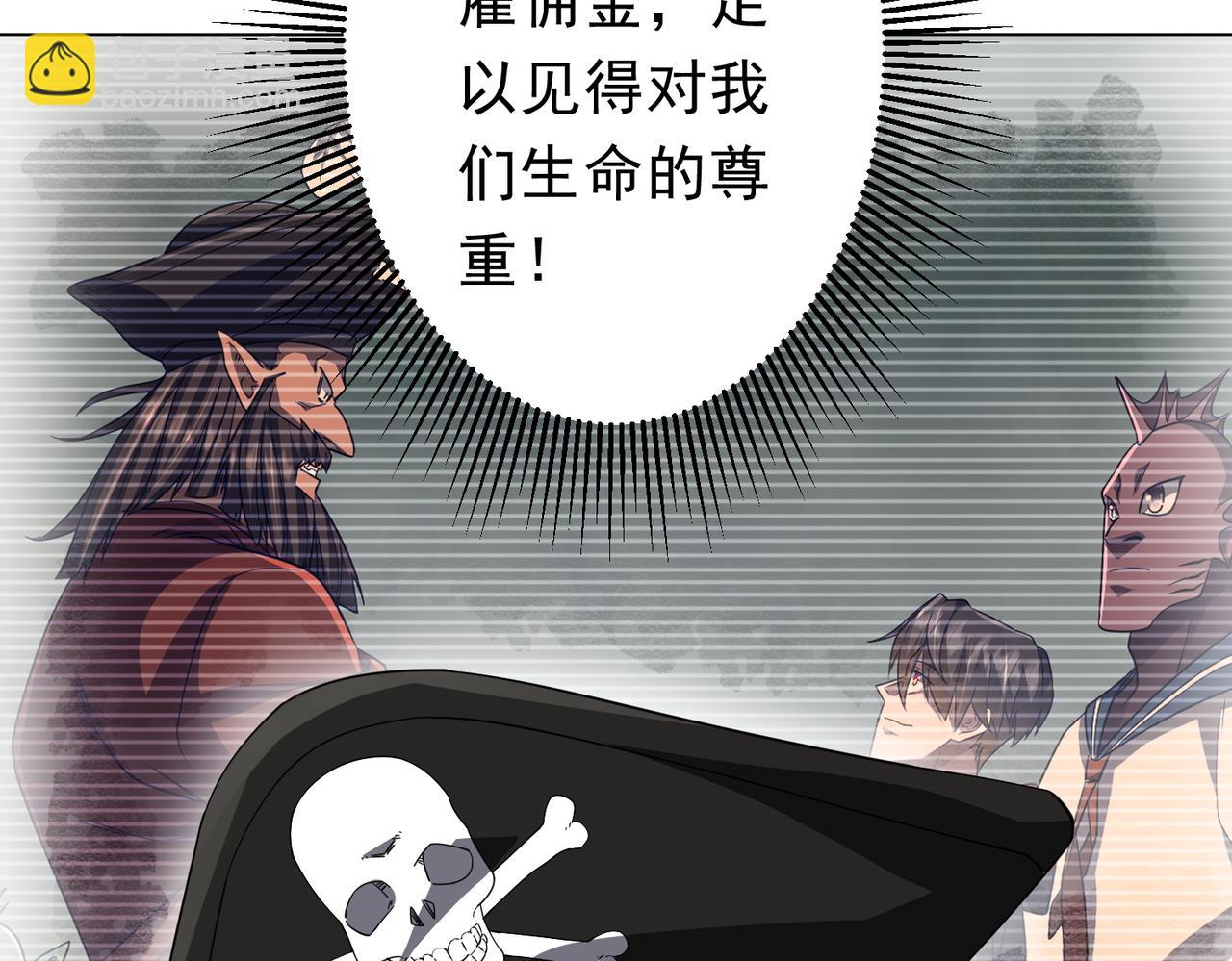第120话 林御的商铺开张！35