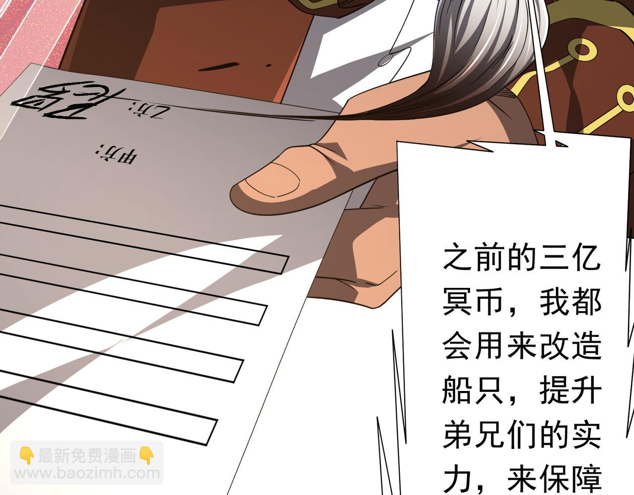 第120话 林御的商铺开张！40