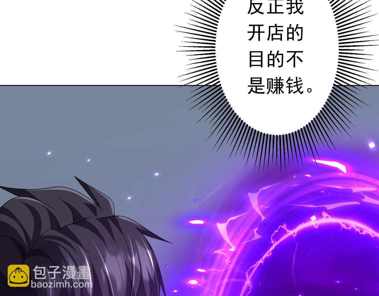 第120话 林御的商铺开张！63