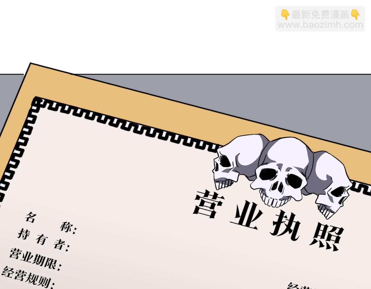 第120话 林御的商铺开张！66