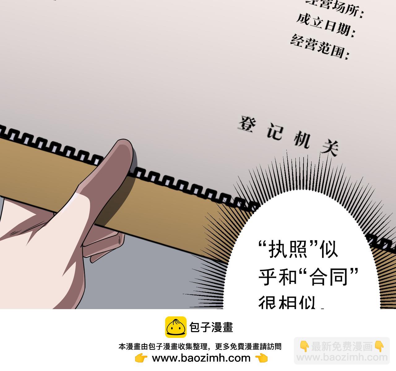 第120话 林御的商铺开张！67