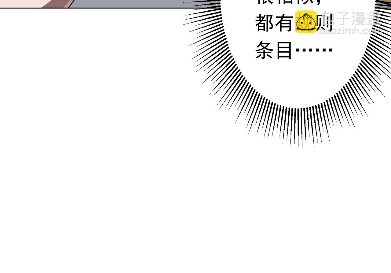 第120话 林御的商铺开张！68