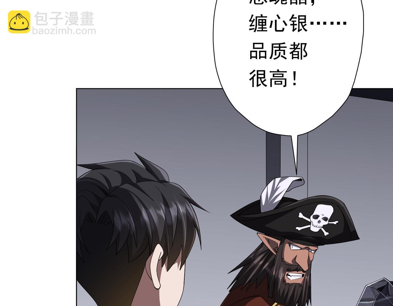 第120话 林御的商铺开张！7