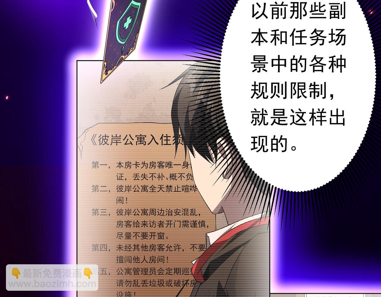 第120话 林御的商铺开张！74