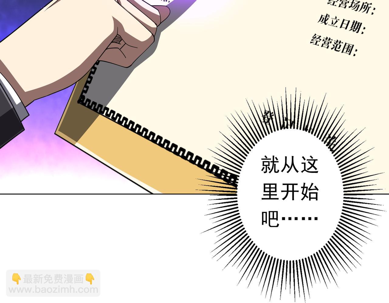第120话 林御的商铺开张！82
