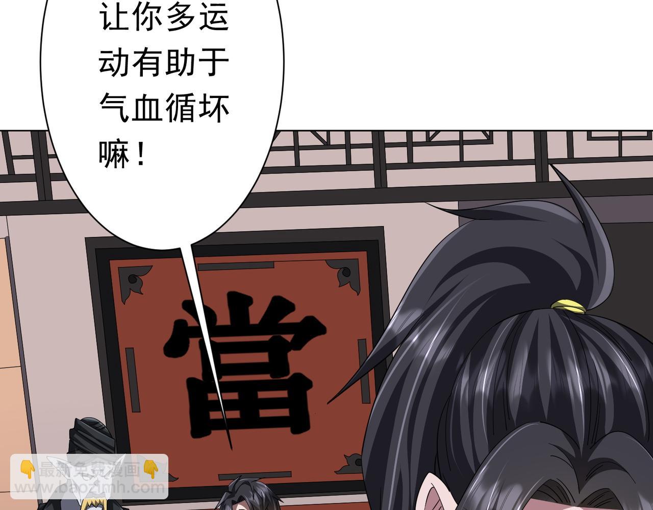 第120话 林御的商铺开张！93
