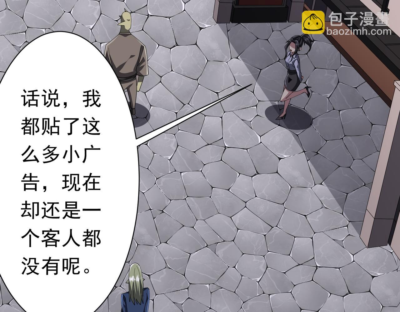 第120话 林御的商铺开张！97