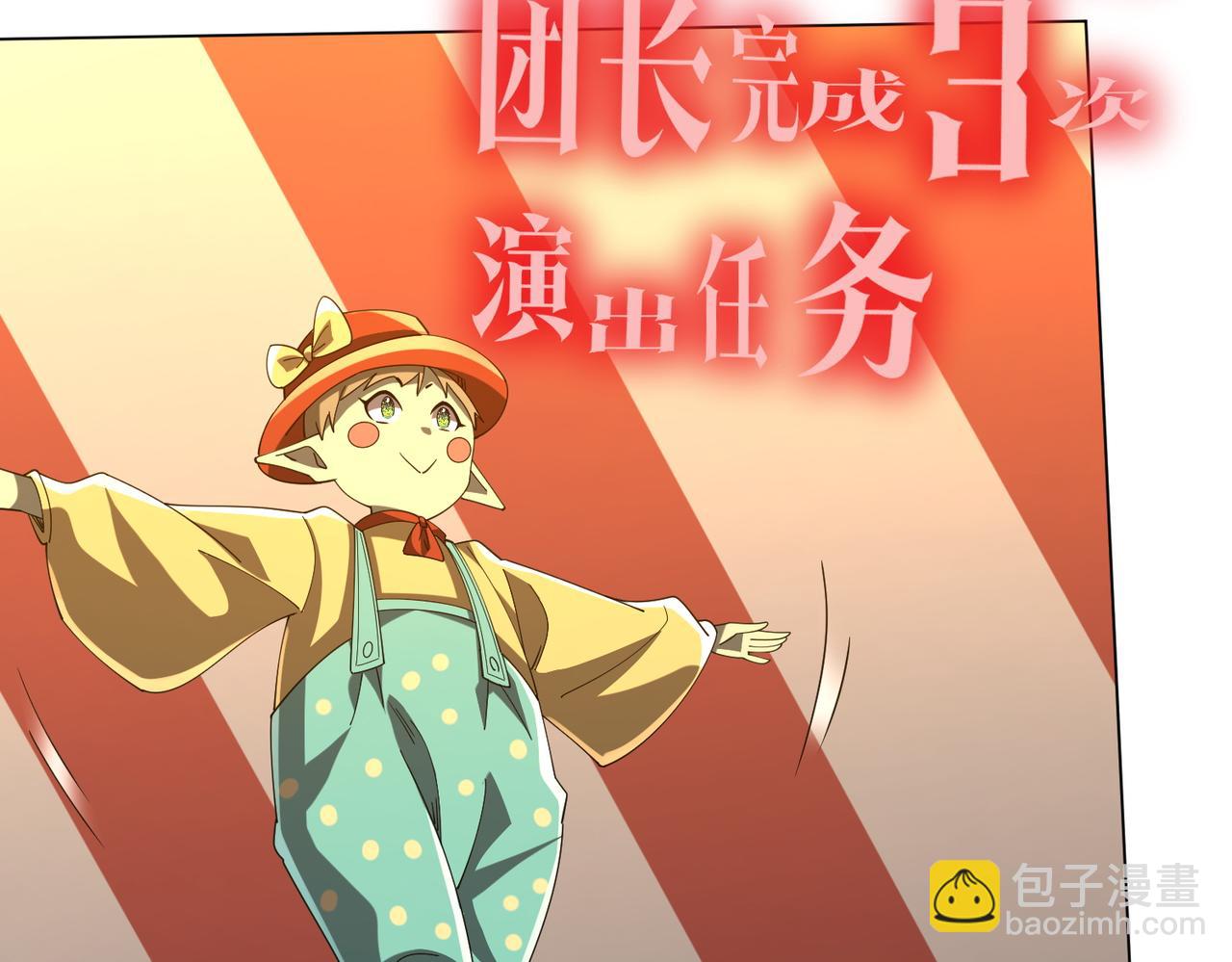 第133话 夺命马戏团！10