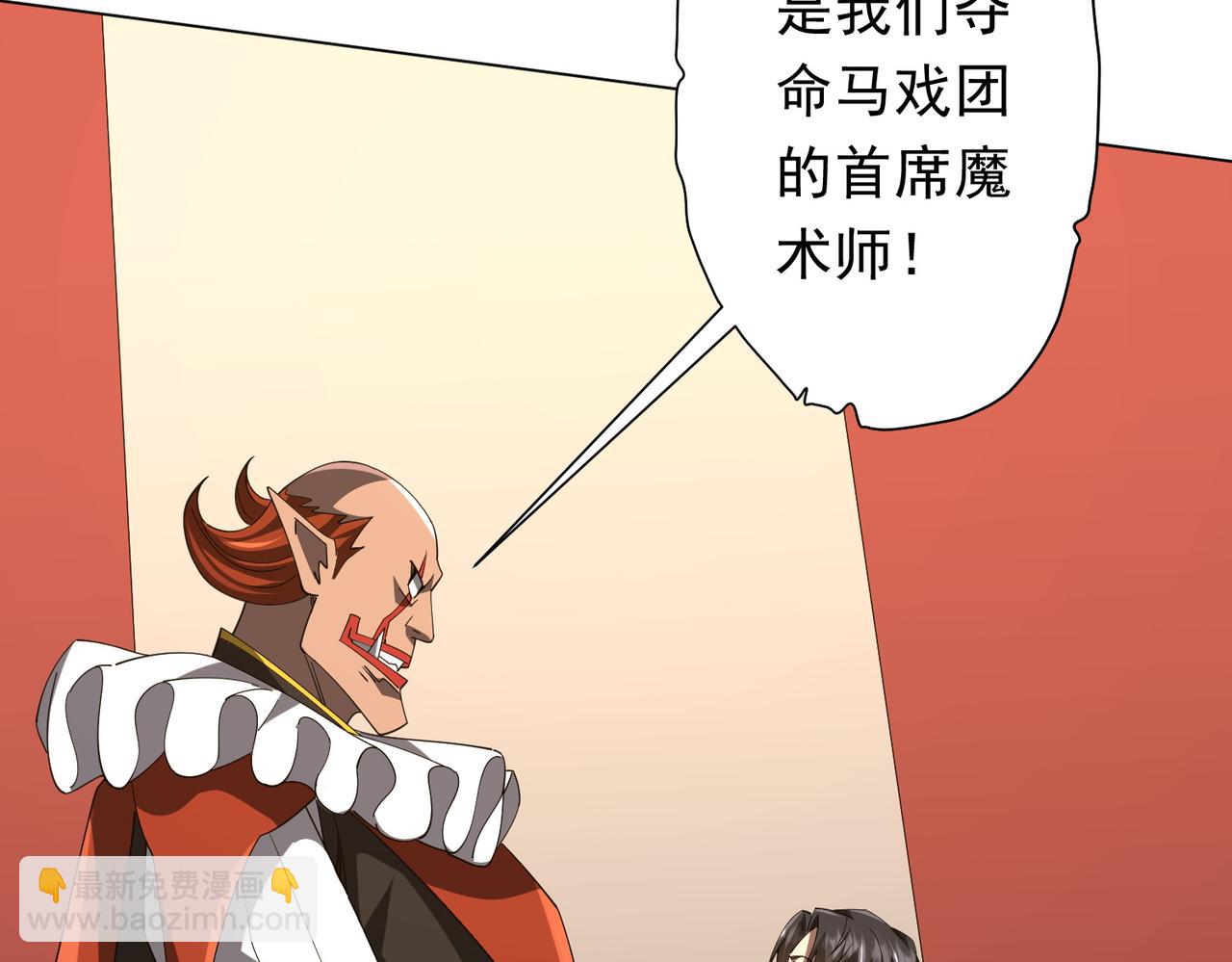 第133话 夺命马戏团！109