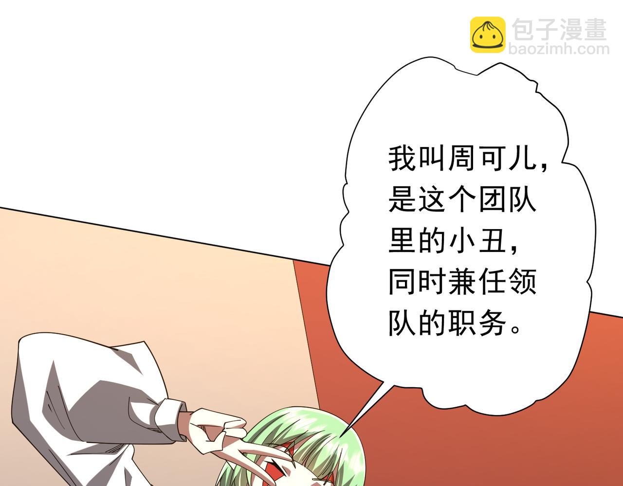 第133话 夺命马戏团！124