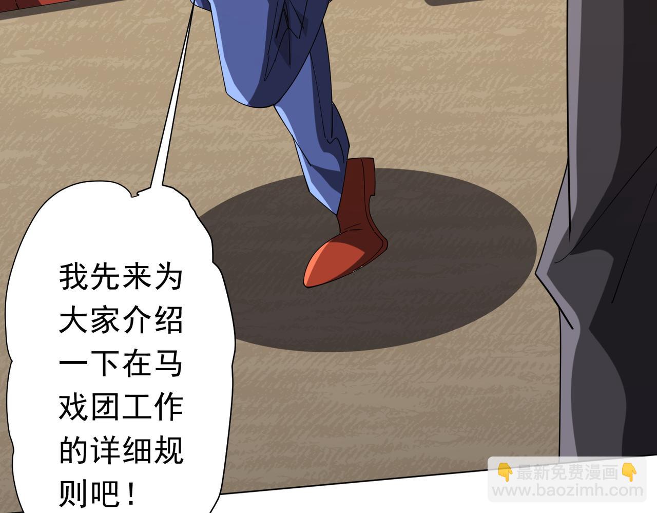 第133话 夺命马戏团！126