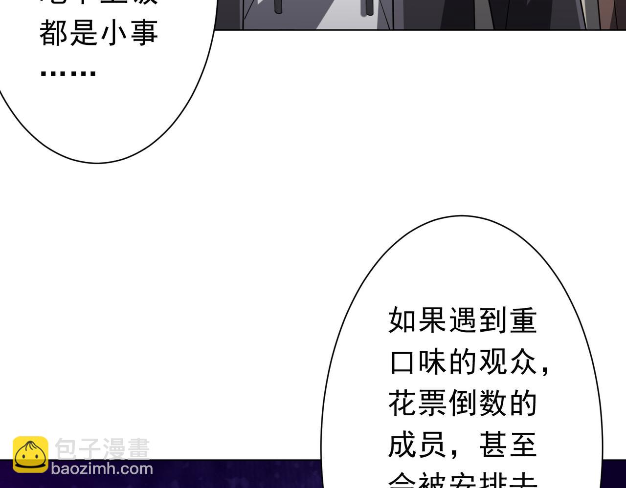 第133话 夺命马戏团！132