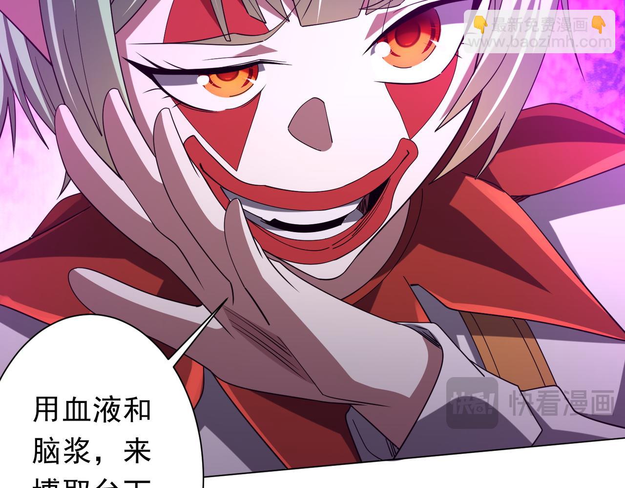 第133话 夺命马戏团！134