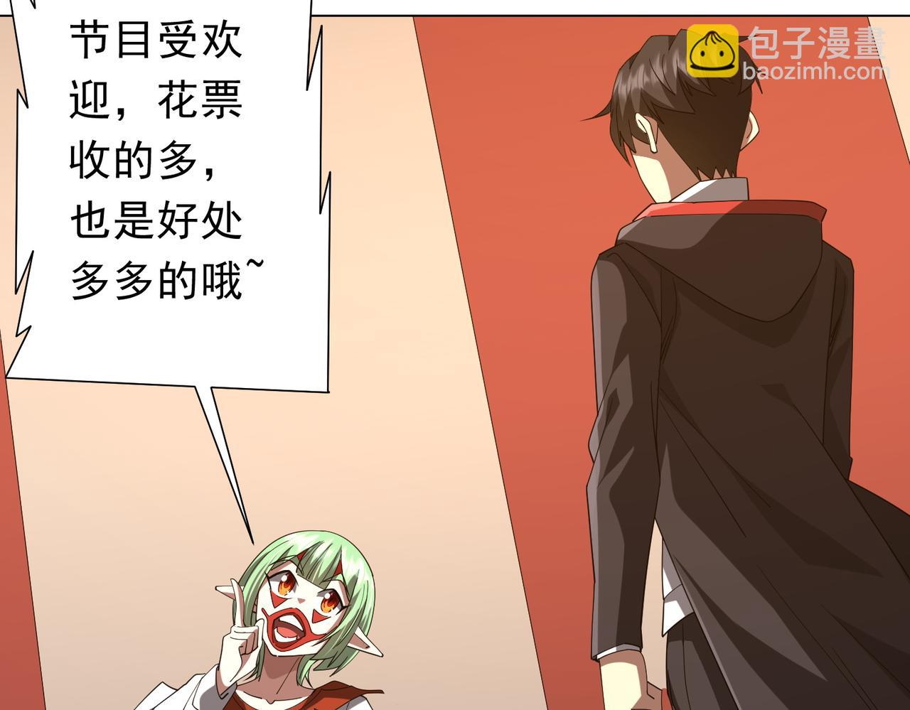 第133话 夺命马戏团！138