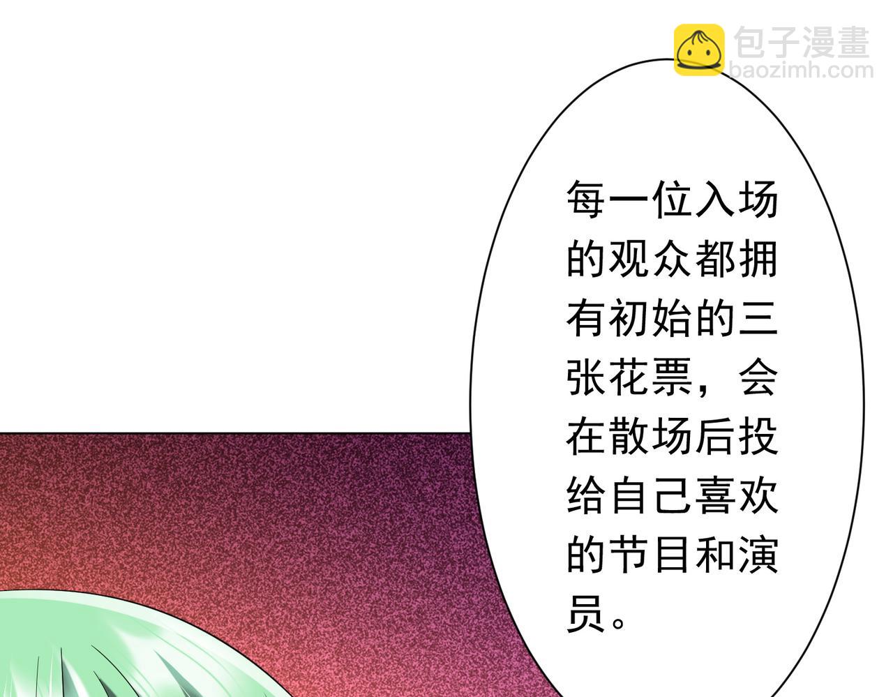 第133话 夺命马戏团！143