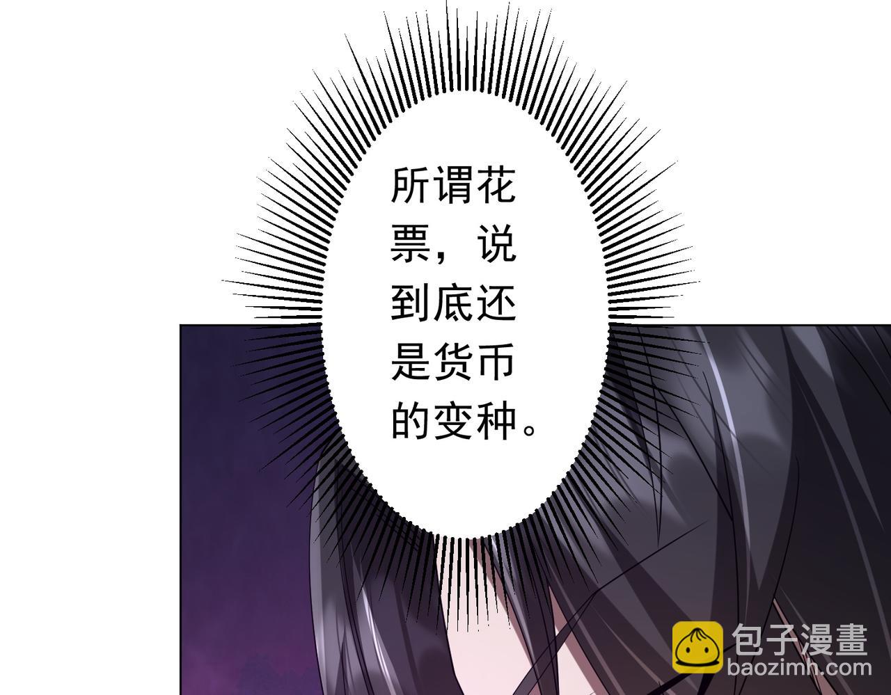 第133话 夺命马戏团！147